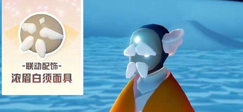 《《蛋仔派对》与《光遇》联动,你不可错过的活动奖励有哪些?》 2