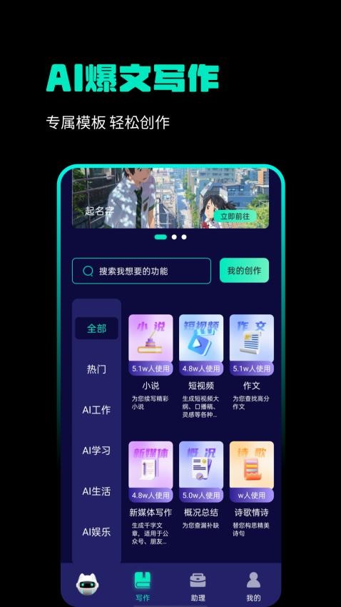 AI写作狗手机版 截图4