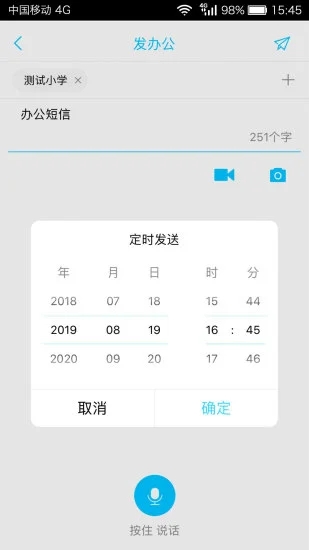 广西和教育APP 截图3