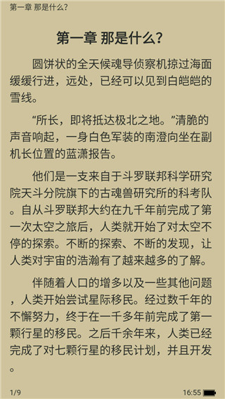 快書搜索app 截圖3