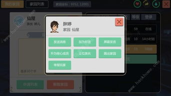 家园保护与魔法屏障的作用解析 2