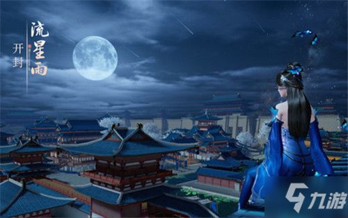 《天涯明月刀手游》11月23日每日一题答案揭秘，速来领取！ 1