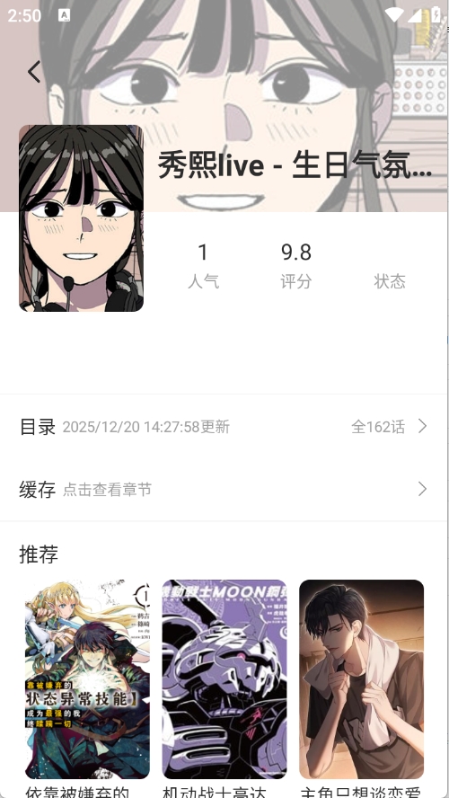 喵豆漫画最新版 截图2