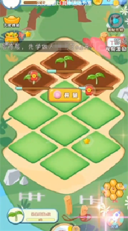 丰收大麦田红包版 截图2