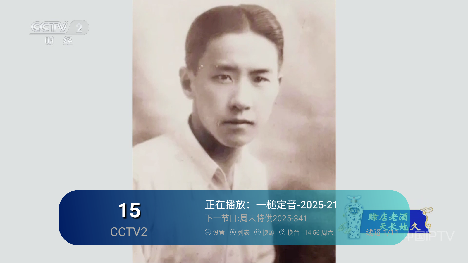 极速电视纯净版 截图5