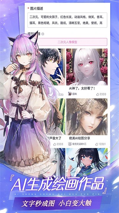 易次元免费版 截图4