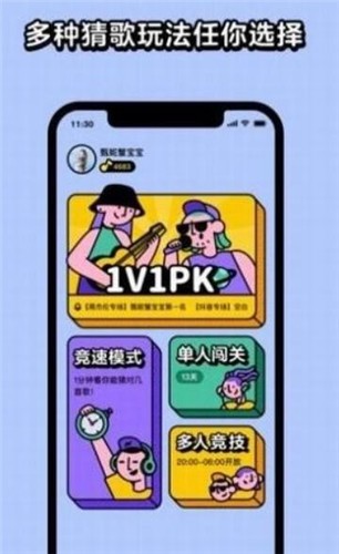 百万歌王 截图2