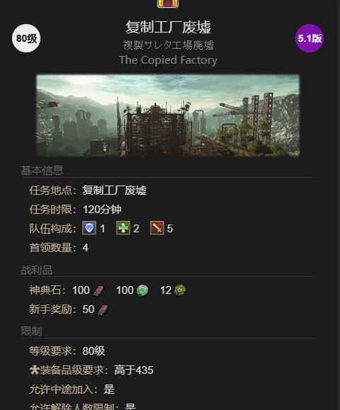 如何获取《最终幻想14:水晶世界》中的辅助机054 3