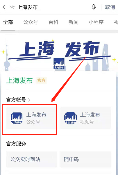 上海数字货币红包怎么申请-上海数字人民币红包申领教程分享 3
