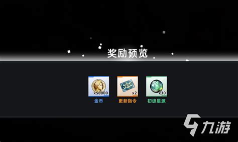 《星神少女》头衔解锁攻略 1