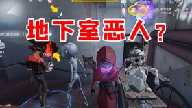 掌握《第五人格》地下室游戏策略 1