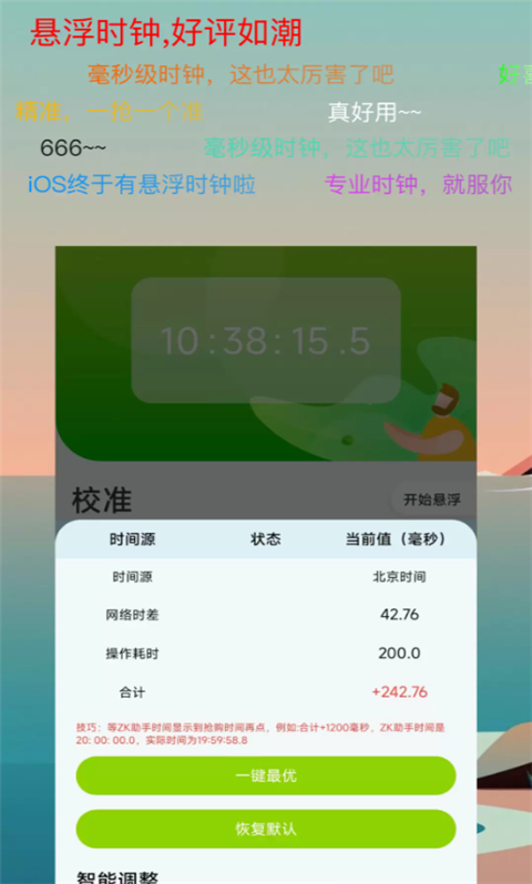 zk助手app官方版 截图4