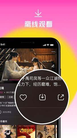 人人追劇官方版app 截圖3