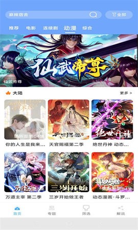 极闪影视无广告版 截图2