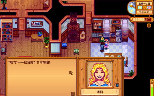 星露谷物语：海莉婚姻攻略，轻松抱得美人归！ 2