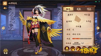 掌握《决战平安京》中以津真天的玩法攻略 2