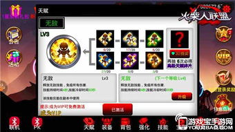 火柴人联盟3：如何高效分解装备，你不可不知的技巧！ 2