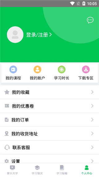 极课家长帮 截图1