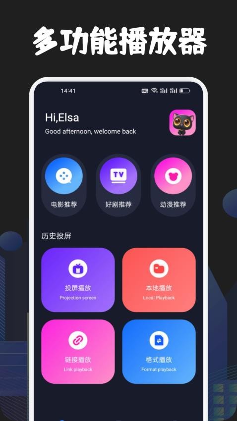 全民聚视app最新款 截图3