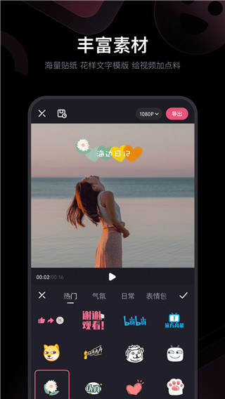 必剪app 截图1