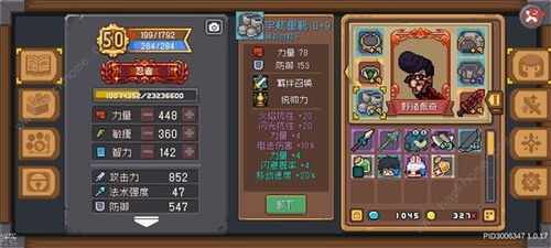 《元气骑士前传》额外伤害是如何计算的? 4