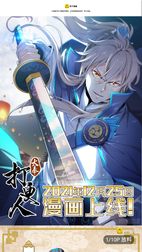 柠柚漫画安卓版 截图7