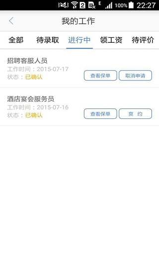 没事找事 截图4