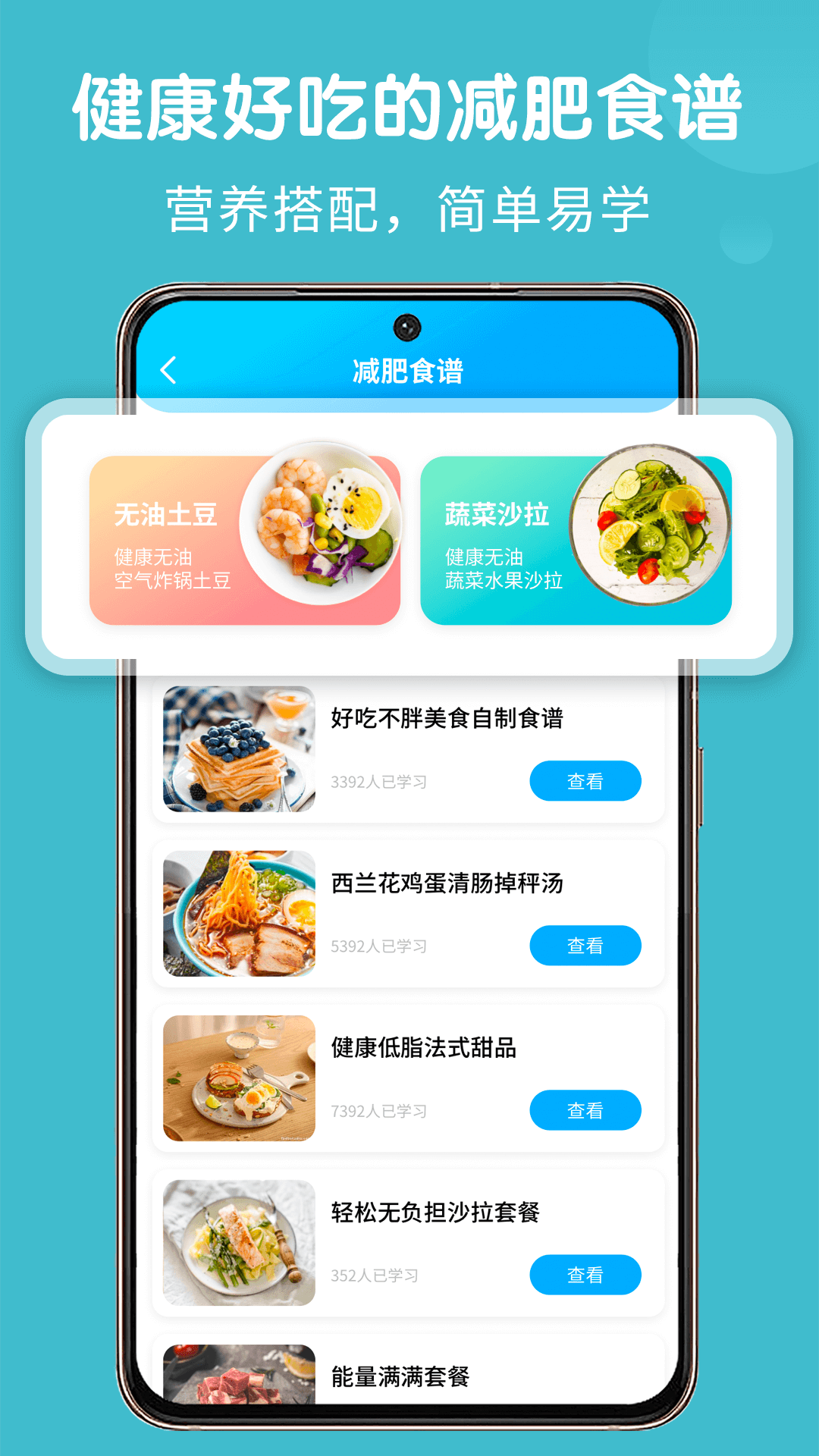 饮食记录app 截图4
