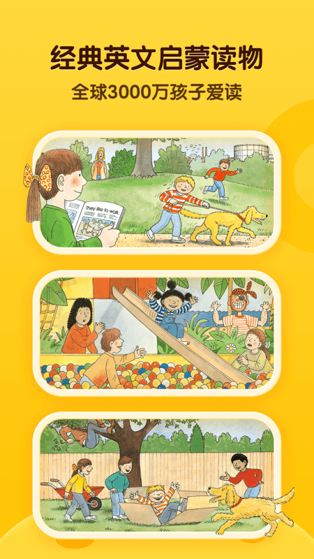 奇奇学免费登录版 1