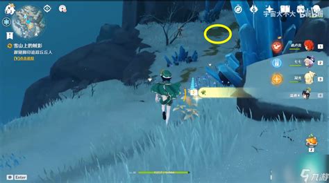 《原神》雪山秘境：揭秘贼影任务全攻略 1