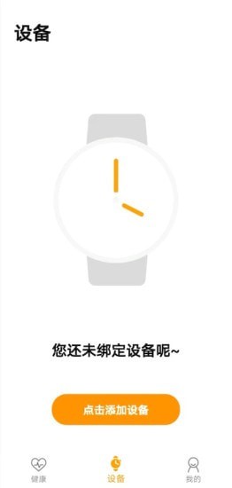 keepfit 截图2