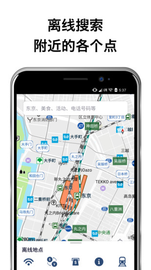 日本旅游app 截图3
