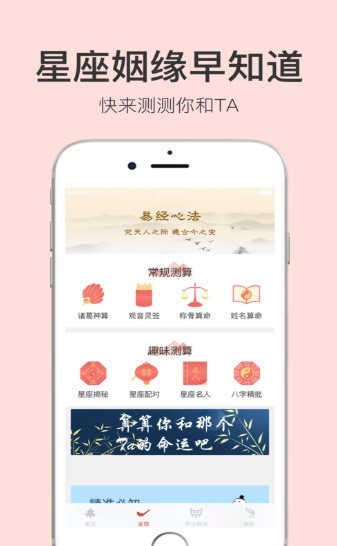 星座大全 截圖2