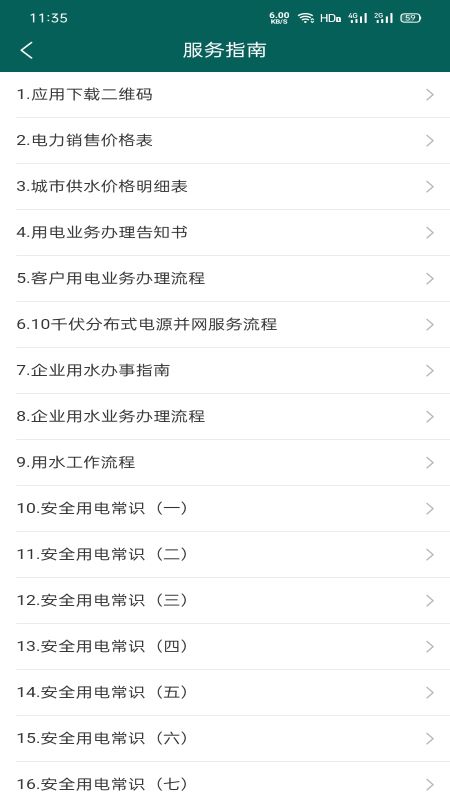 掌上明星app 截图4