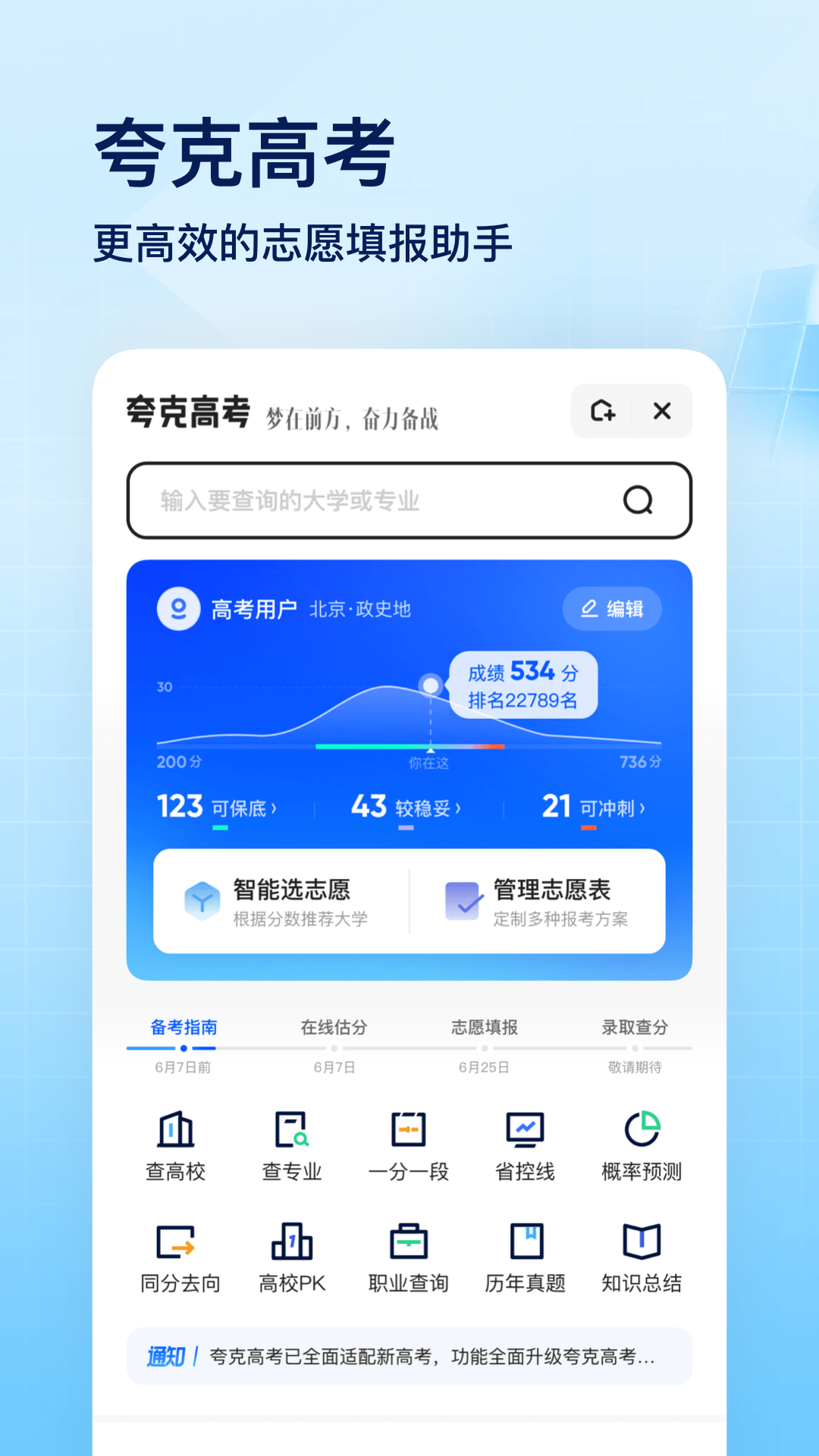 夸克網(wǎng)盤app 1