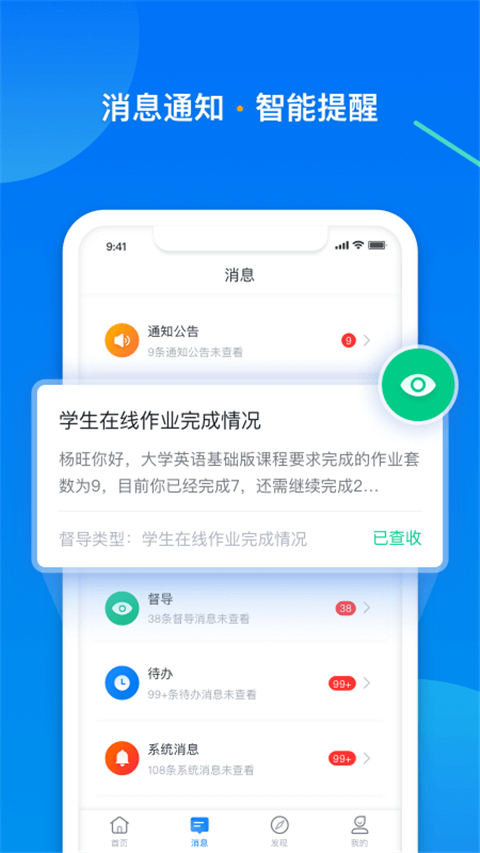 学起Plus手机版 截图2