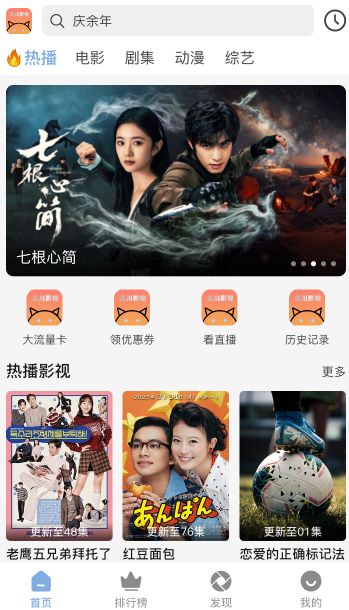 北川影视app官方版 截图5
