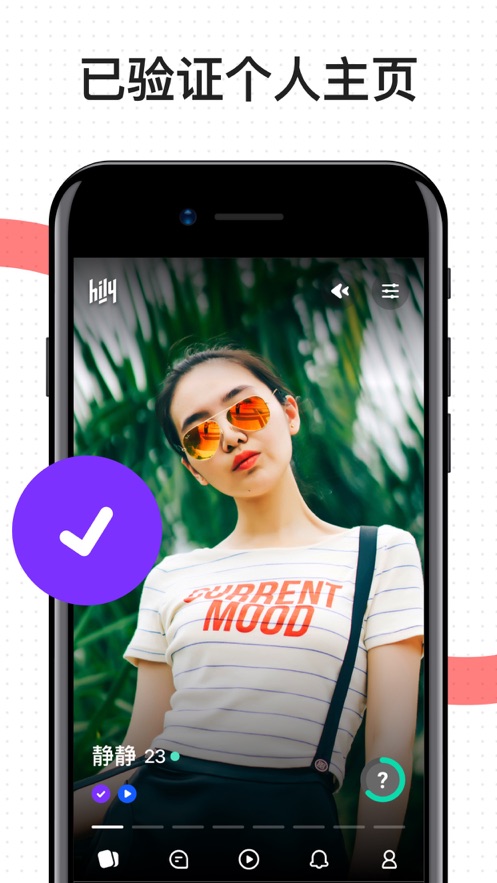 Hily APP 截圖1