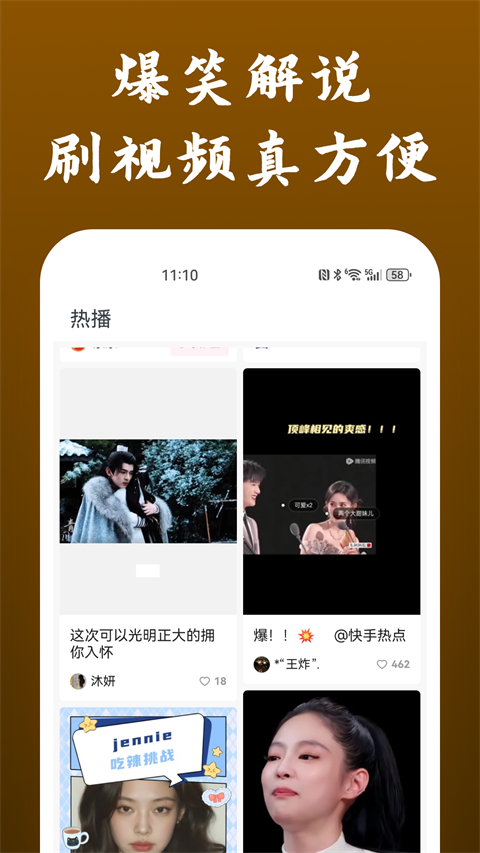 快看影视大全官方版 1