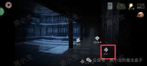 《街》第二章：详尽通关指南 2