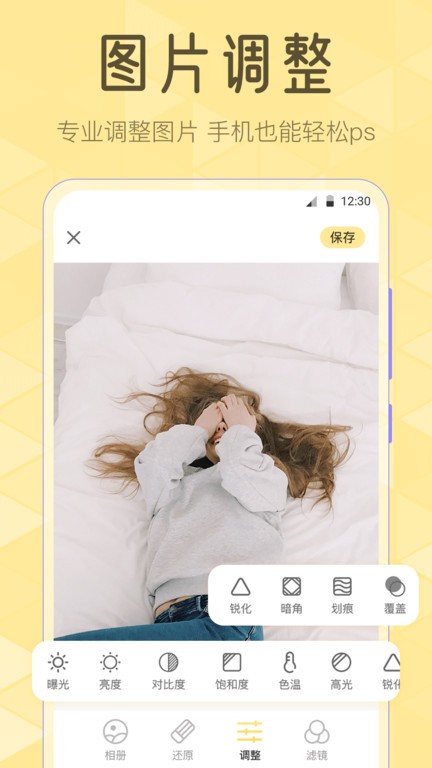 调色lr滤镜 截图3