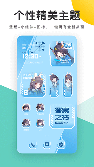 蜻蜓壁纸手机版 截图5