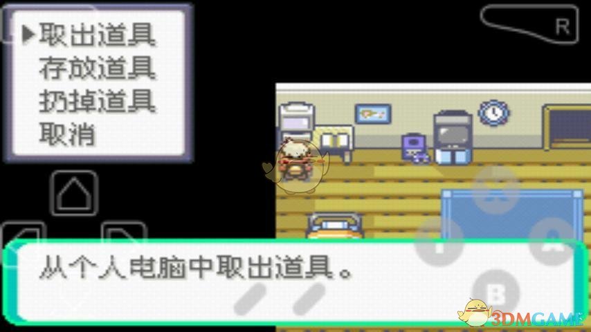 口袋妖怪：漆黑的魅影 6.0版（悟饭） 1