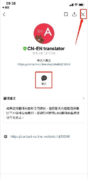 line官网app 截图5