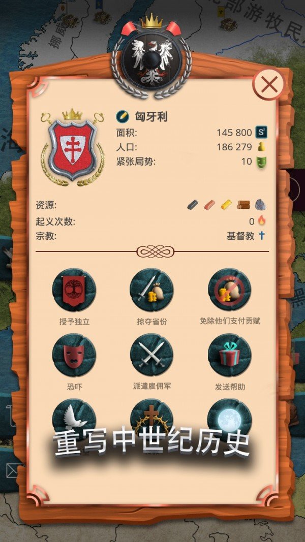 基辅罗斯无限钻石版 截图4