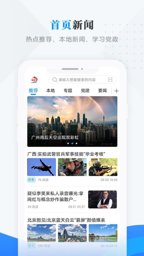 灵韵嘉荫app 截图2