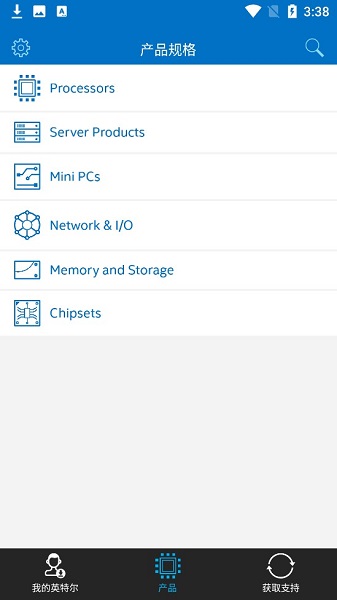 英特爾app 截圖2