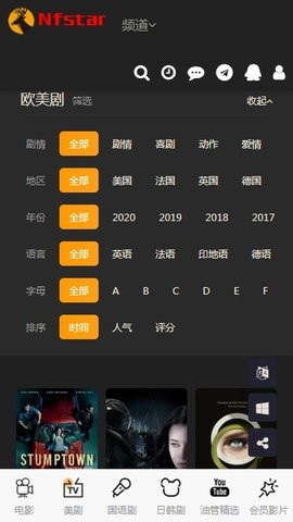 奈飞星 截图2