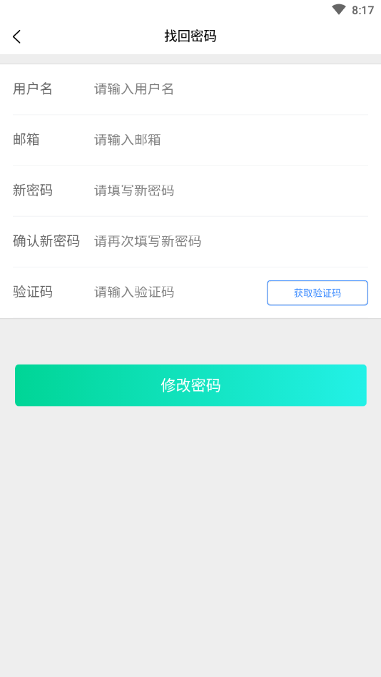 皖青体育手机app 截图4