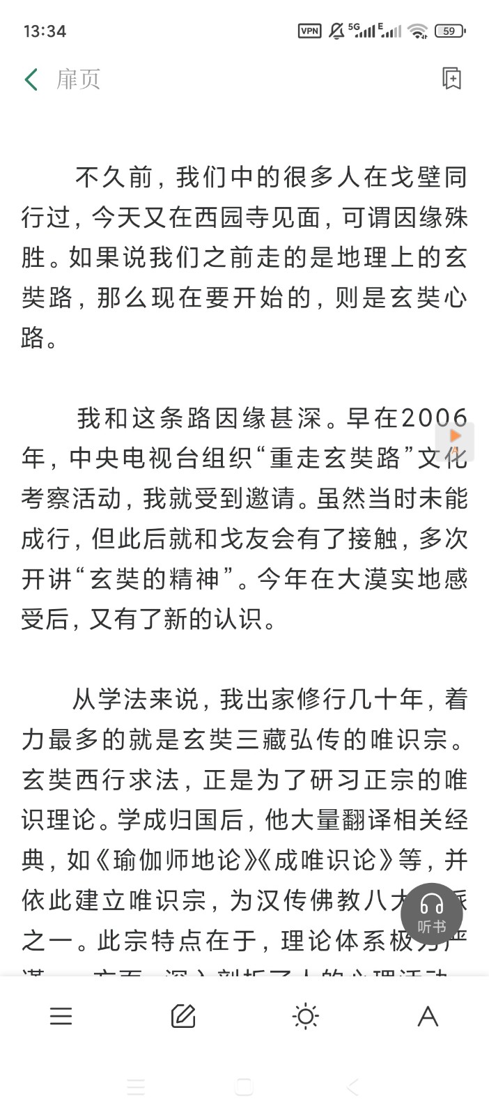 元读书app免费版 截图3